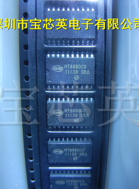 MT8880CS ISO2 -CMOS集成DTMFTransceiver 半导体 集成IC SOP-20