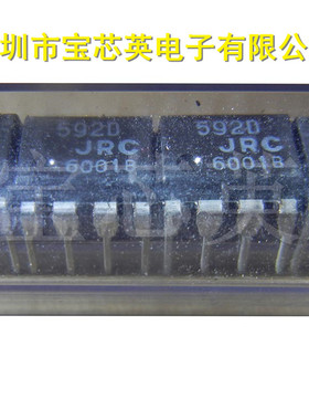 NJM592D 丝印:5920 视频放大器 集成IC芯片 直插 DIP8 一站式配单