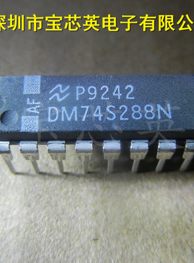 DM74S288N 逻辑IC芯片 直插 DIP-16P 全新 集成电路 DIP16