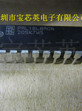 PAL16L8ACN 保险丝可编程PLD 集成IC芯片 直插 DIP-20 一站式配单