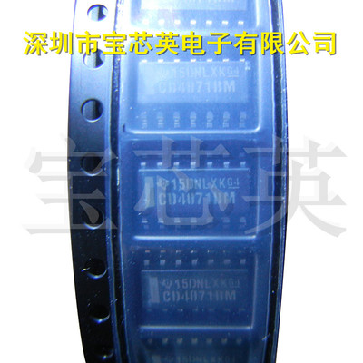 CD4071BM96 丝印:CD4071BM 四2输入缓冲门 集成IC芯片 SOP14