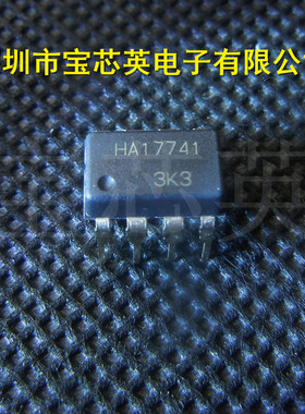 HA17741/PS/-E-Q 通用运算放大器 半导体/配单 IC芯片 直插 DIP8