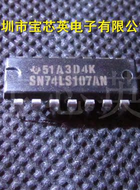 SN74LS107AN 双稳态多谐振荡器 集成IC芯片 直插 DIP-14