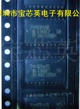 74HC244D 八路缓冲器/线路驱动器 集成IC芯片 SOP20 一站式配单