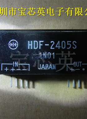 HDF-2405S DC-DC直流电压转换器 集成电路 ZIP7模块 IC芯片 直插