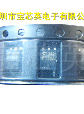 TLP114A(TPL,F) 丝印:P114A 线路接收光电耦合器 半导体 IC SOP5