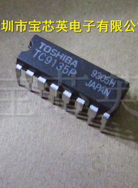 TC9135P GCH相互复位式触摸开关 半导体芯片 IC芯片 直插 DIP16