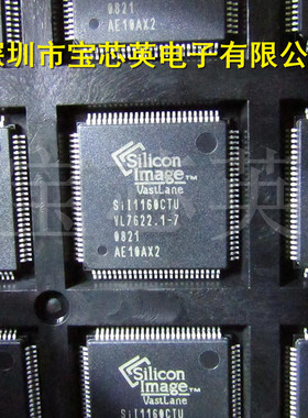 SIL1160CTU/SII1160CTU 主板驱动变送器 SILIC半导体 IC芯片 TQFP