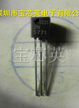 2N5771 15V 0.2A PMP硅开关晶体管 集成电路 TO-92 直插 IC芯片