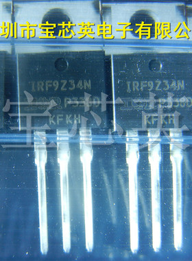 IRF9Z34NPBF丝印:IRF9Z34N P沟道场效应管 IC芯片IC芯片 直插 TO2