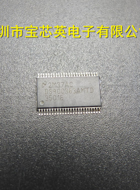 DS90C363AMTDX/NOPB丝印:DS90C363AMTD线路驱动器 半导体 IC TSSO