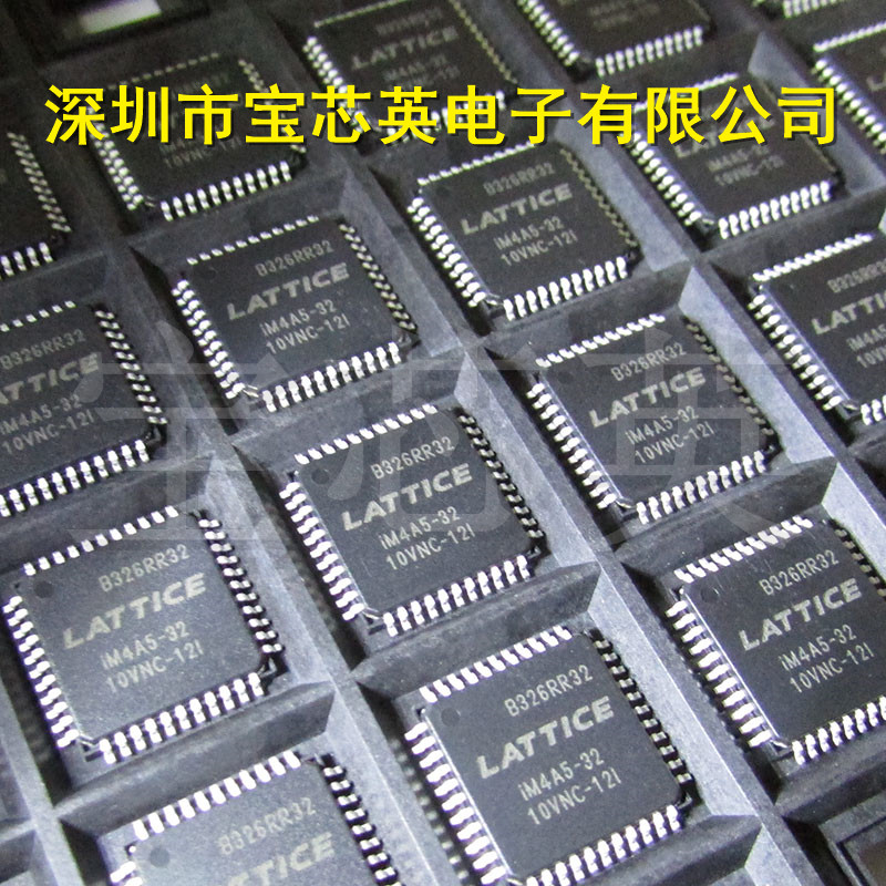 IM4A5-32-10VC-12VI 可编程逻辑器 半导体 集成IC芯片 TQFP44L