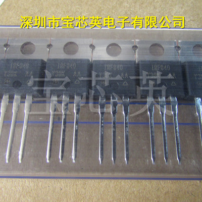 IRF840PBF/APBF 功率MOSFET场效应管 半导体/IC芯片 IC芯片 TO220
