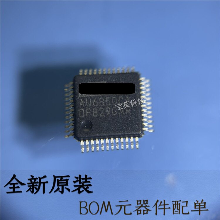 AU6850CA 音响解码器 集成电路 LQFP48 IC芯片 贴片 功放器