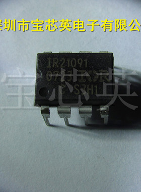 IR21091STRPBF 丝印:IR21091 半桥驱动器 IC芯片IC芯片 直插 DIP8