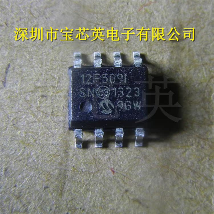 PIC12F509-I/SN丝印:12F509ISN 8位闪存微控制器 集成IC芯片 SOP8