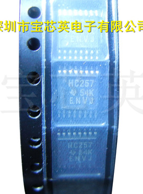 SN74HC257PW 丝印:HC257 数据选择器多路复用器 IC芯片 TSSOP16