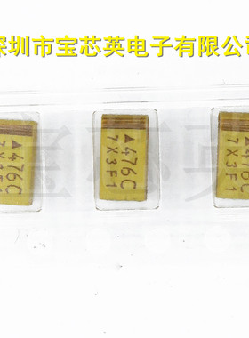 C型 16V 47UF 丝印:476C 贴片钽电容 体积6025 黄色