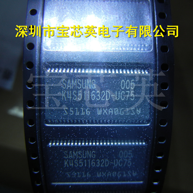 K4S511632D-UC75 动态内存存储器 半导体 集成IC芯片 TSOP54