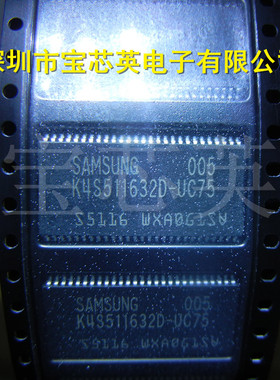 K4S511632D-UC75 动态内存存储器 半导体 集成IC芯片 TSOP54