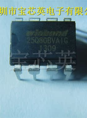 W25Q80BVDAIG 丝印:25Q80BVAIG NOR闪存 集成电路 DIP8 IC芯片