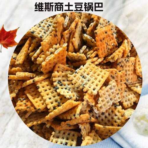 新疆包邮维斯商手工锅巴香脆烧烤锅巴麻辣味特产烘焙袋装休闲办公