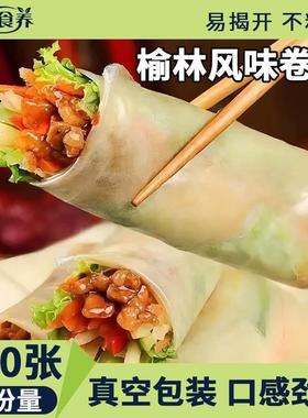 榆林镇风味筋饼春饼皮烤鸭卷饼薄饼手工菜饼早餐东北特产饼皮商用