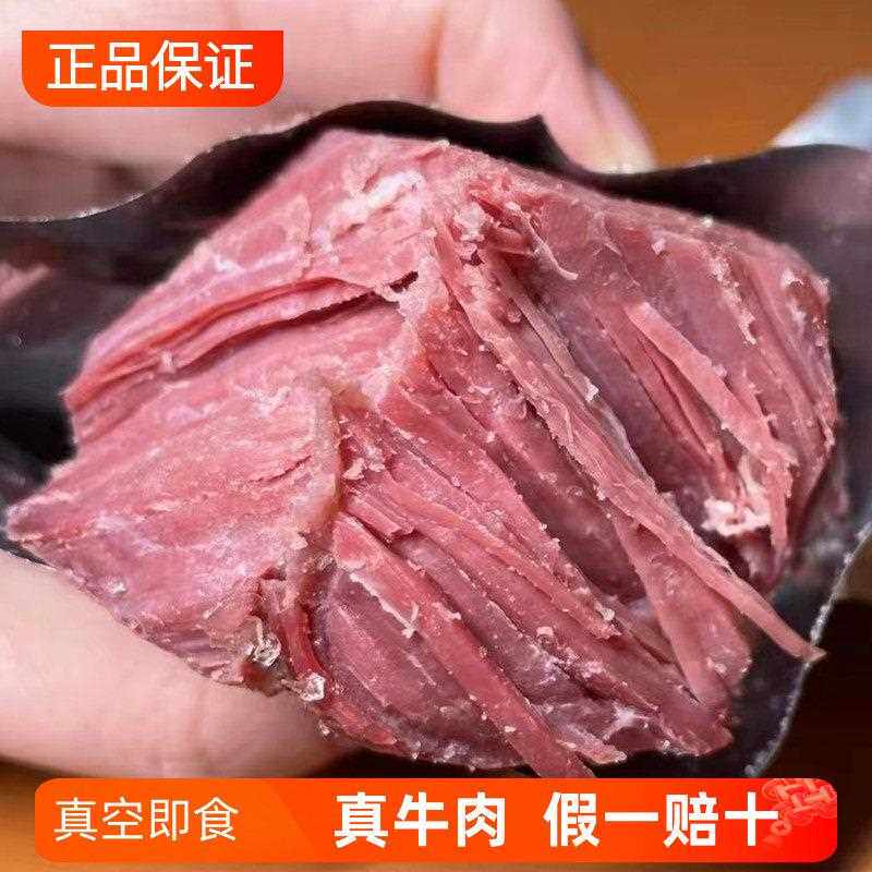 河南特产马头牛肉熟食真空小袋即食半斤五香酱卤牛肉整箱包装