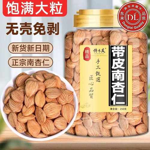承德特产南杏仁新货大粒原味熟甜杏仁烘焙煲汤食用坚果包邮