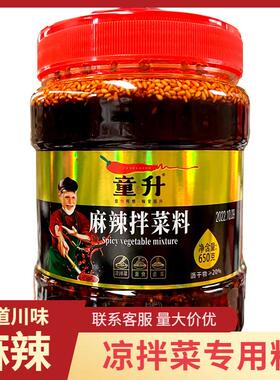 麻辣拌菜料650g四川油泼辣子麻辣红油川菜调味佐料辣椒油香辣