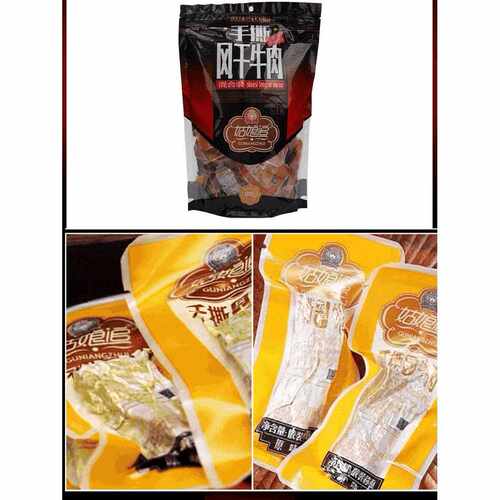 新疆包邮手撕风干牛肉干真空孜然香辣味炫辣原味新疆塔城风干肉零