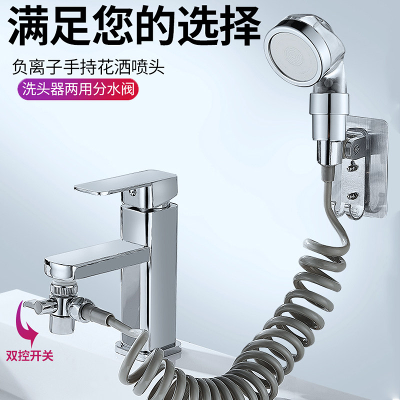 网红洗头神器手持洗脸池盆水龙头外接花洒卫生间延伸长小喷头套装,家庭/个人清洁工具,花洒/淋蓬头,淘宝优惠券,粉丝福利购,淘宝优惠卷