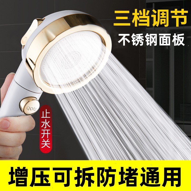 一键止水增压淋浴花洒喷头家用热水器浴室洗澡浴霸水龙头加压通用