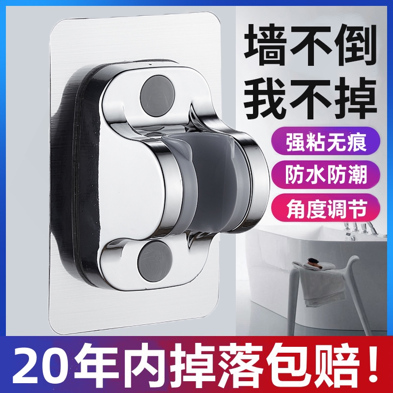 升级大面板免打孔花洒支架可调节