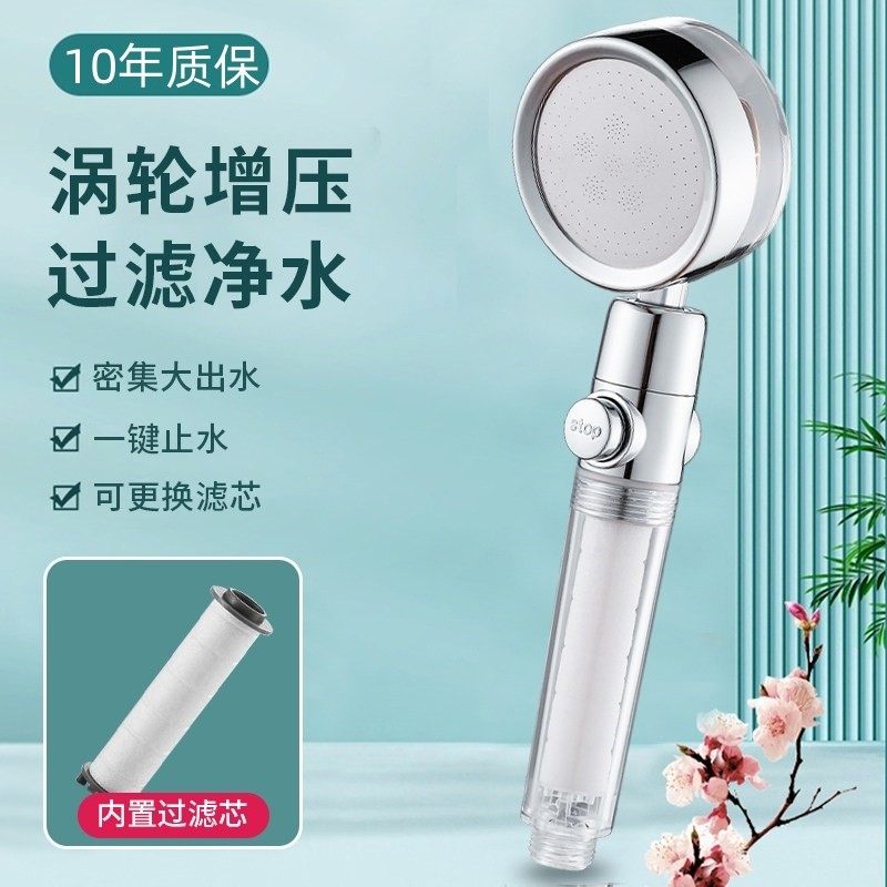 涡轮增压过滤万向花洒喷头带止水