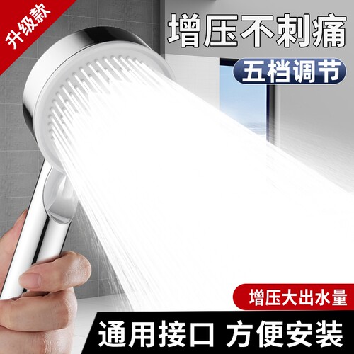 漉程五档调节超强增压喷雾大水量