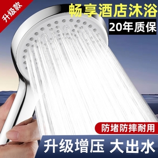 五档增压大出水花洒喷头热水器手持浴室淋浴洗澡浴霸花晒沐浴套装