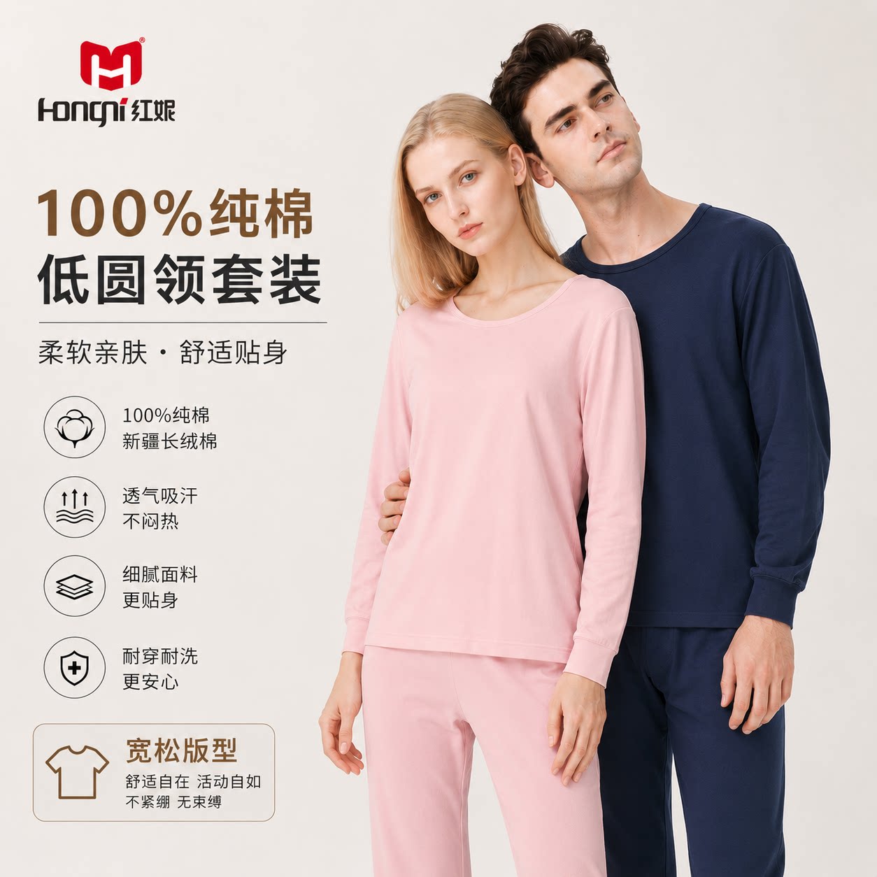 红妮秋冬纯棉情侣秋衣秋裤套装