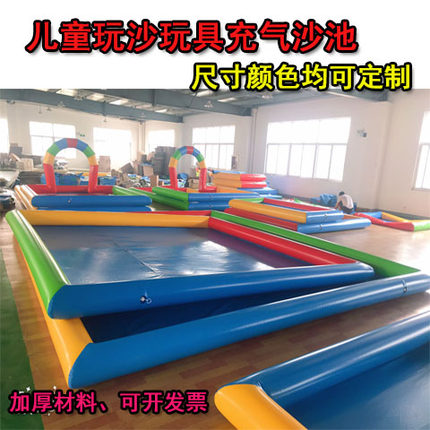 厂家直销广场摆摊充气沙池挖沙池套装儿童决明子沙滩组合玩具加厚