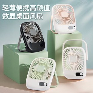 桌面风扇便携式 新款 折叠usb数显小风扇撞色迷你桌面风扇