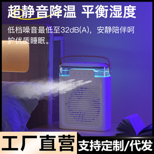 三孔喷雾风扇家用办公室桌面加湿冷风扇宿舍USB充电触屏风扇 新款