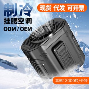 户外挂腰风扇usb风扇100挡暴力风速数显工地挂脖背夹挂腰风扇 新款