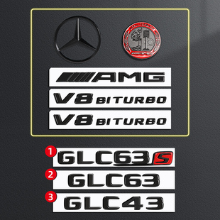 适用奔驰车标尾标GLC300L标贴260改装43AMG后63S字标V8黑武士标志