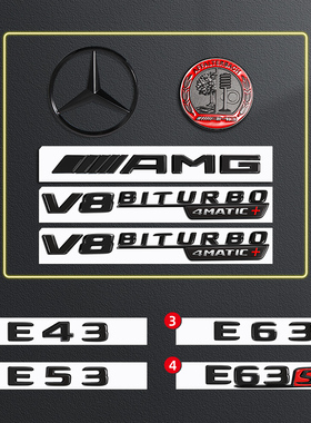 适用奔驰新E级E300L黑色车标E63S改装AMG后E43尾标E53数字V8黑标
