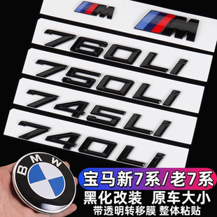 适用于宝马730li740Li车标xdrive黑色贴m侧尾标7系750li760Li字标