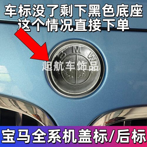 3系5系X1X3X5车头标X6车尾标标志