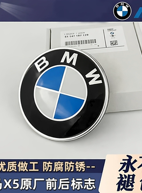 适用于宝马X5标志L前后车标X5M引擎盖标XDrive35i后尾箱标e70 F15