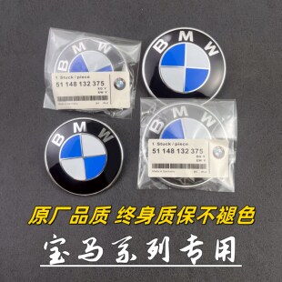 适用于宝马标志引擎盖标前后标1系3系5系7系车标X1X3X4X5X机盖标
