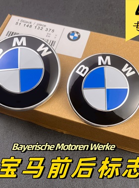 适用于宝马车标前标BMW7系5系3系1系X1X3X5X6前后标引擎盖车标志