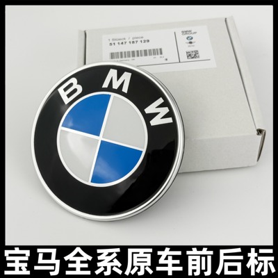 宝马1系3系5系7系X1X5机盖前后标